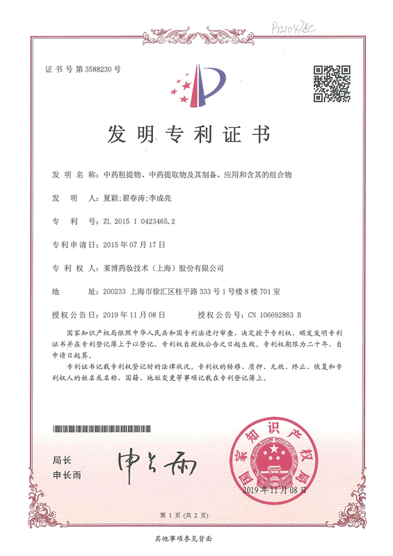 复合祛痘液