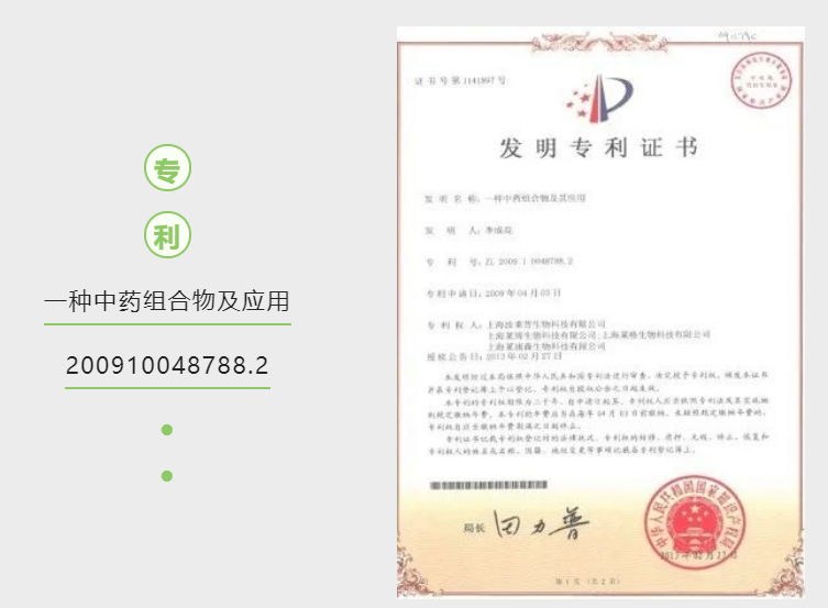 控油方专利